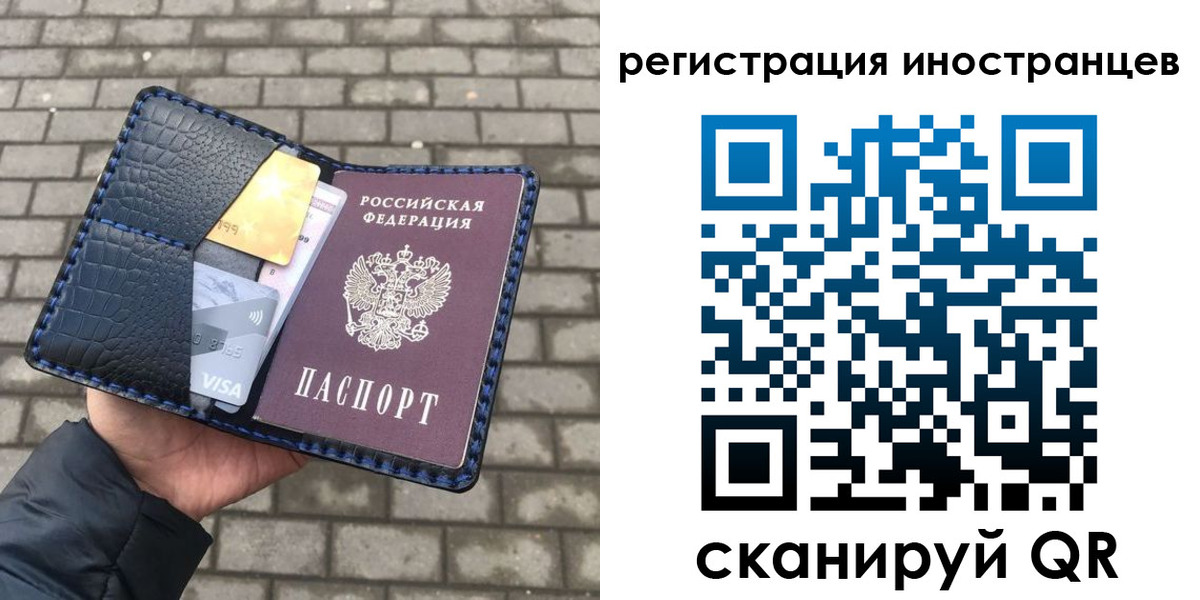 временная регистрация законно в Удачном
