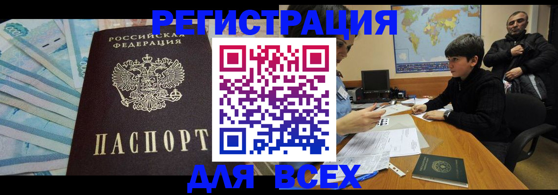 где прописаться в Удачном